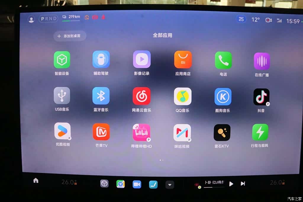 Xiaomi SU7, 2024 15