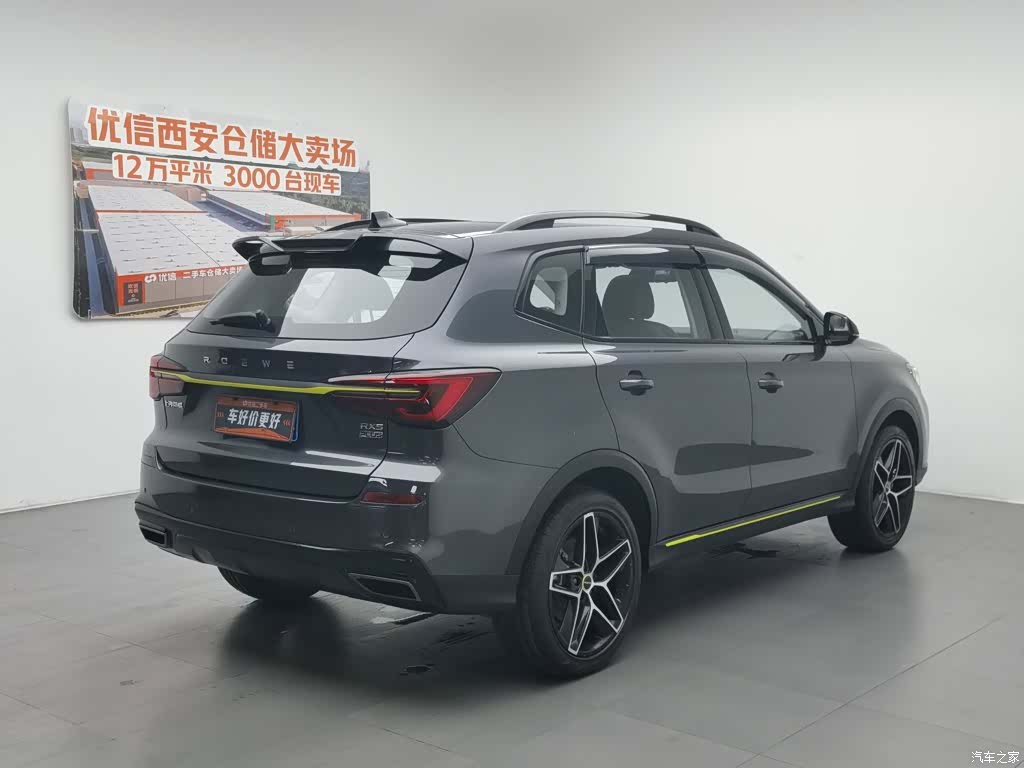 Roewe RX5, 2022 2