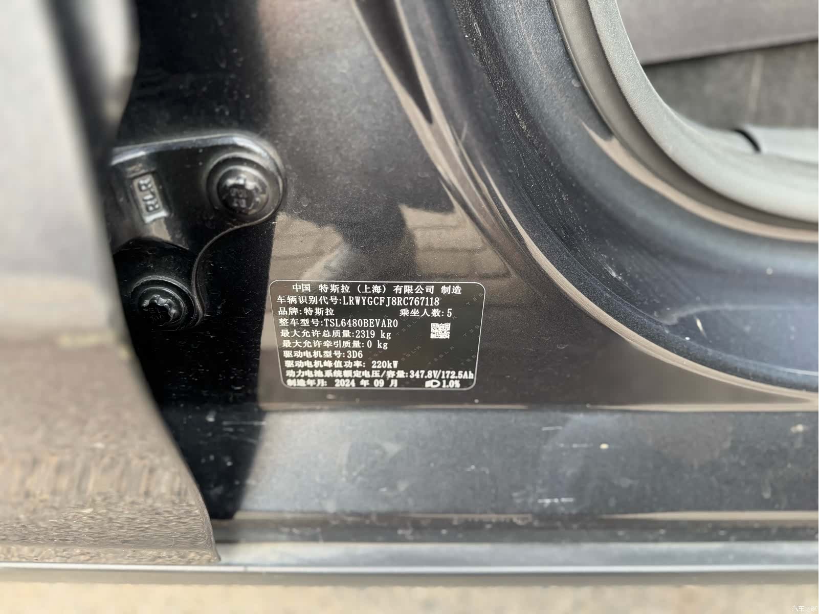 Tesla Model Y, 2024 15