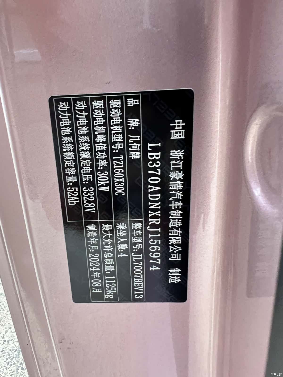 Geely Panda, 2024 29