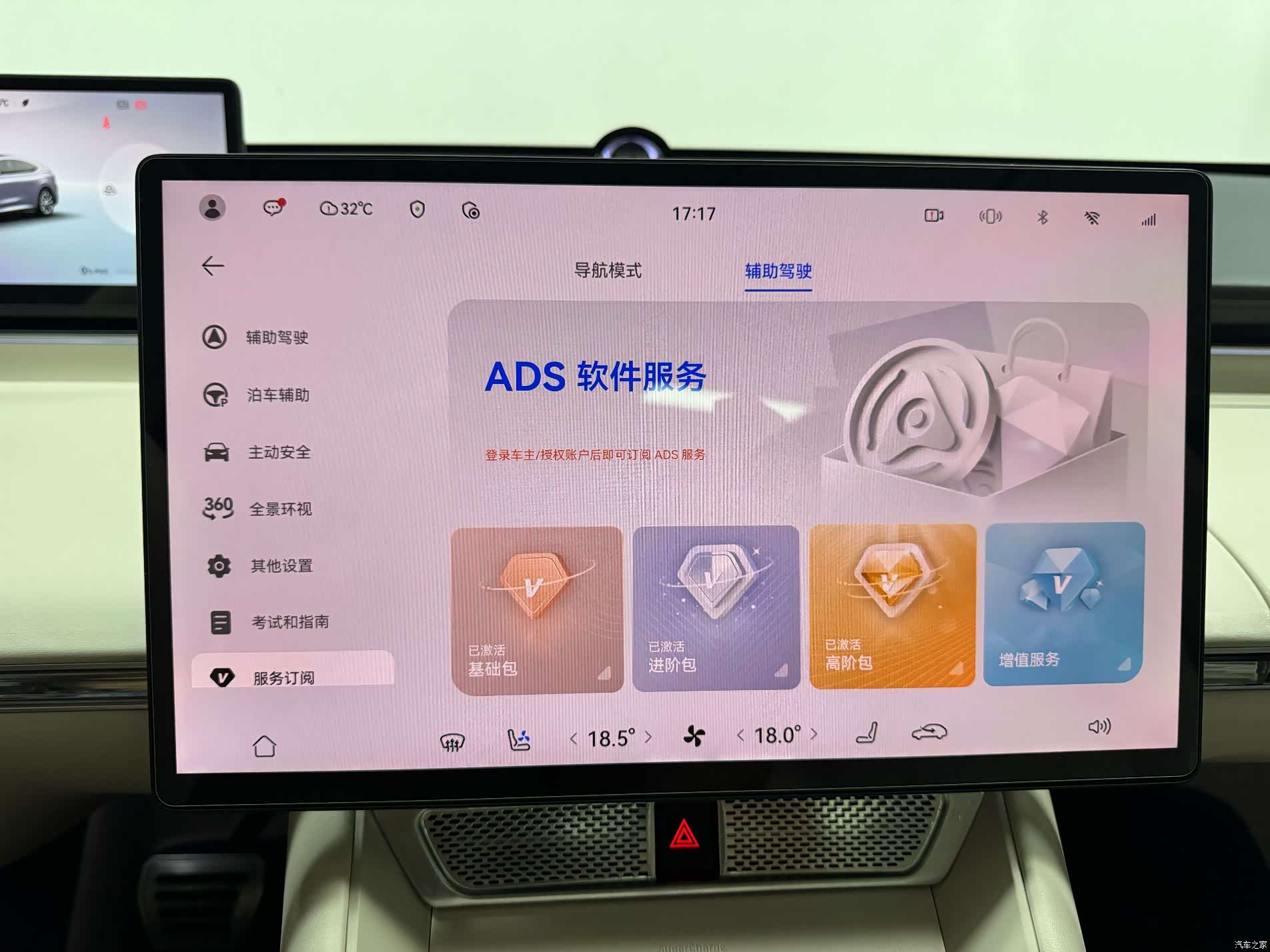 Luxeed R7, 2025 18