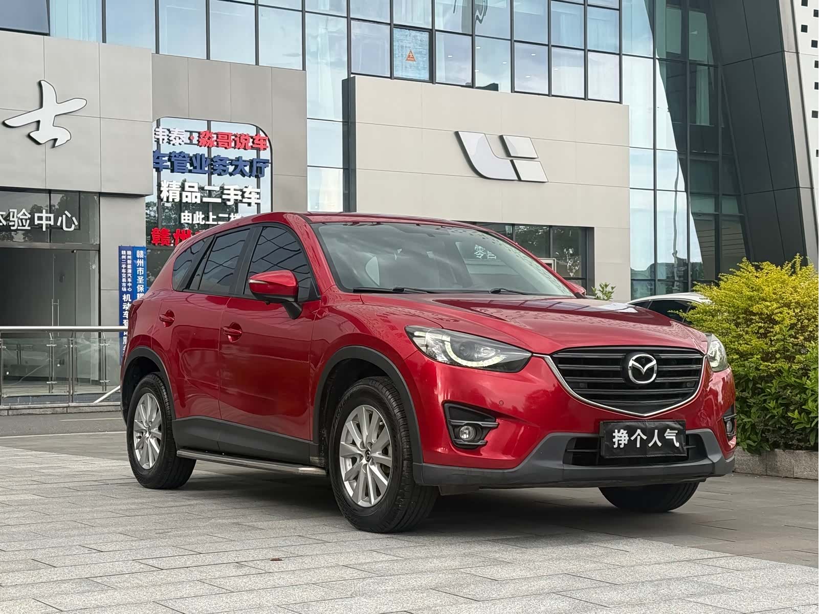 Mazda CX-5, 2016 3