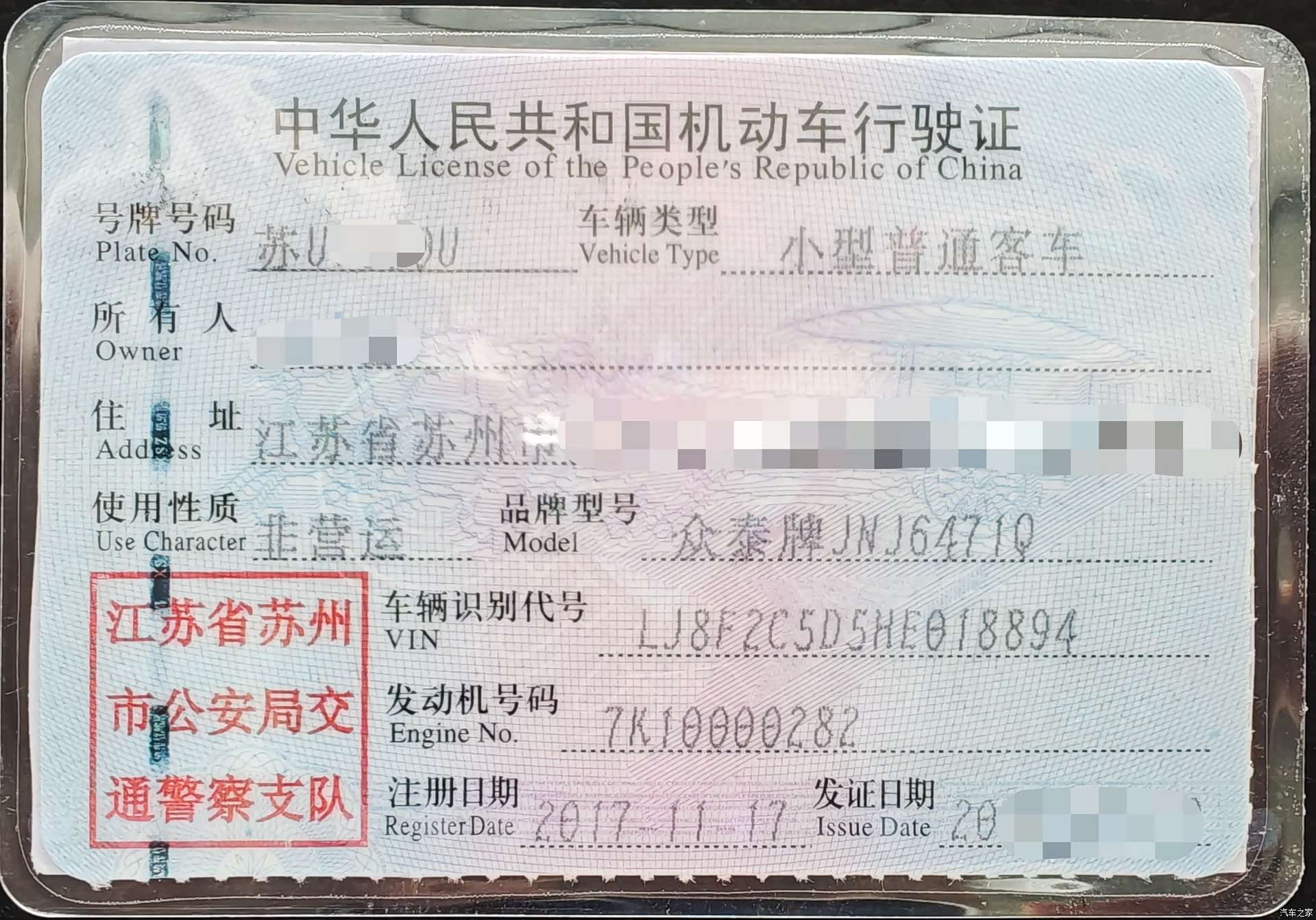 Zotye X7, 2017 25