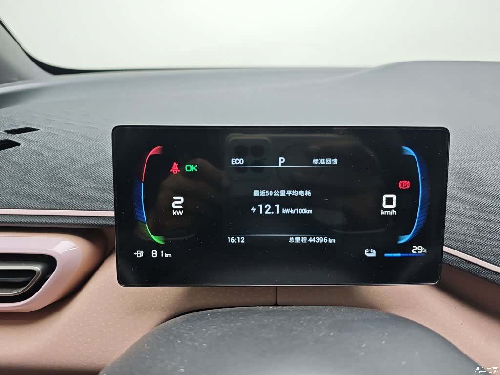 BYD Seagull, 2024 12