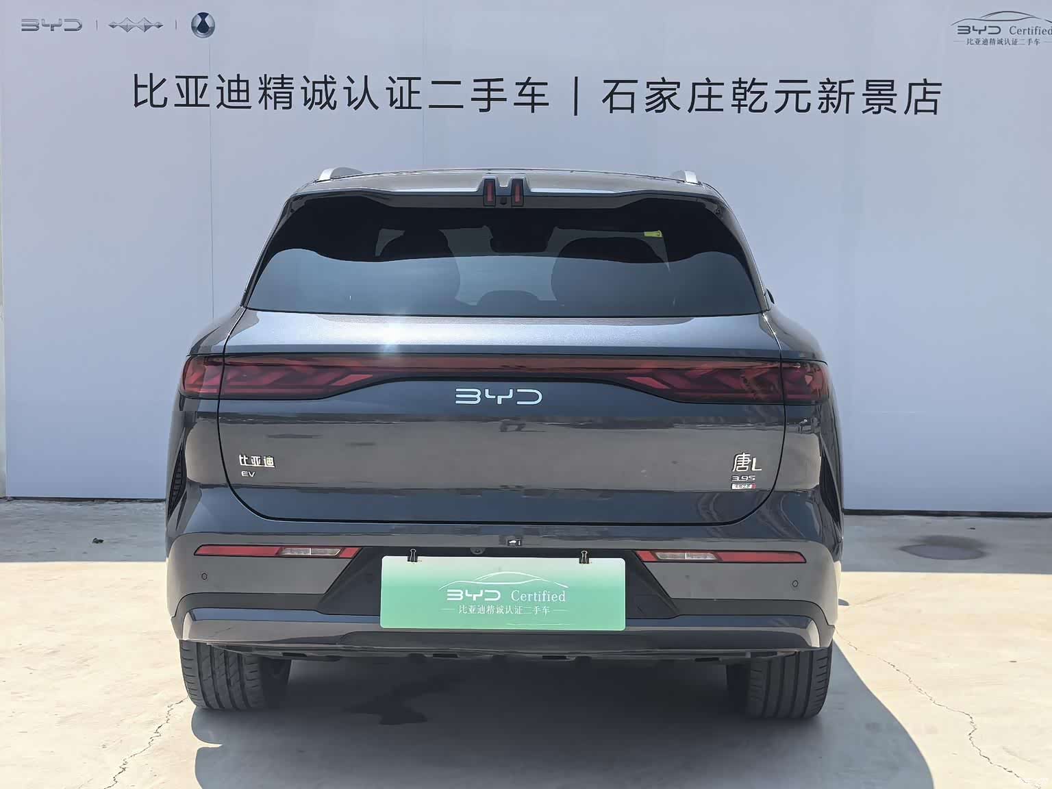 BYD Tang, 2025 4