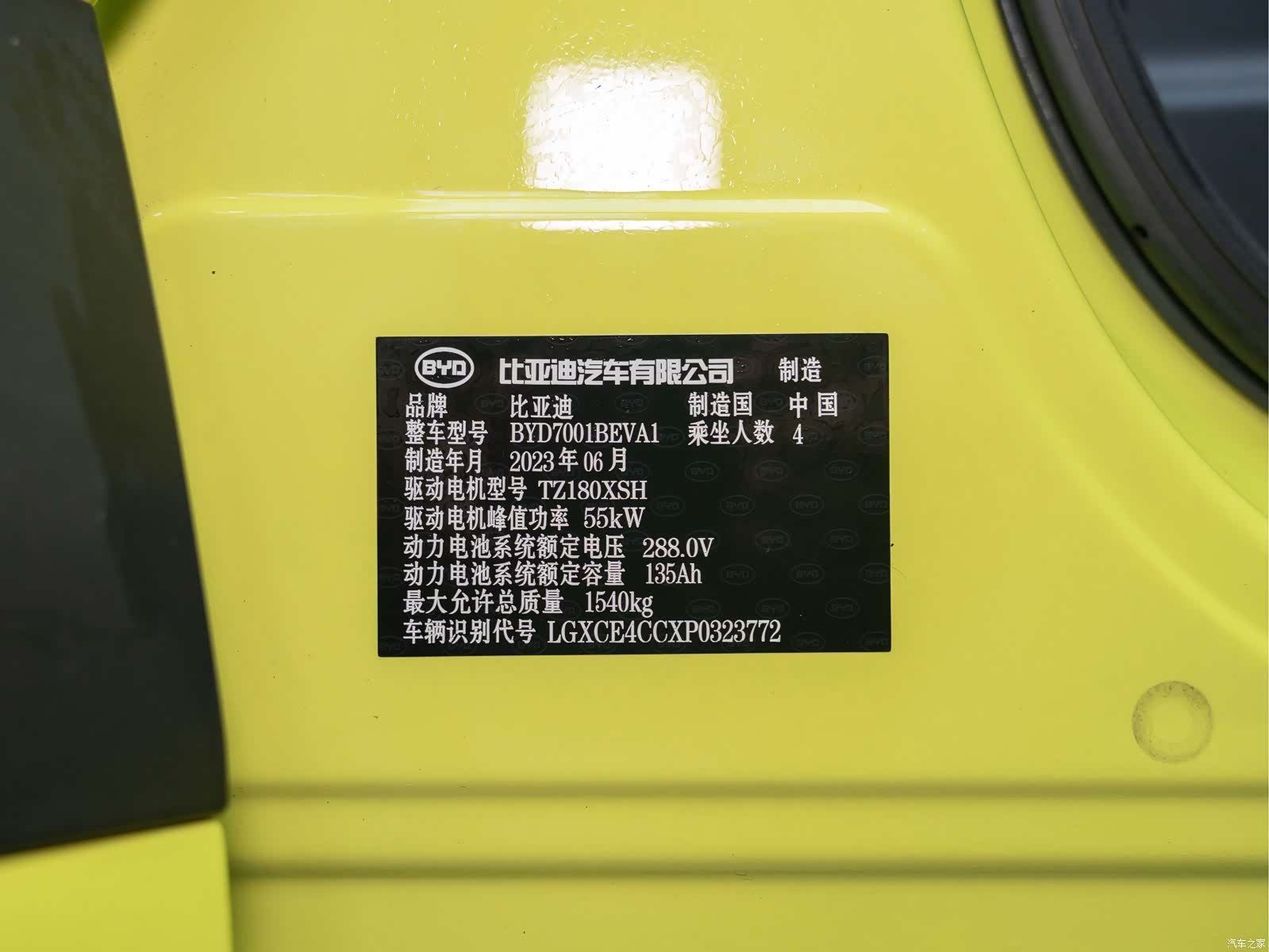 BYD Seagull, 2023 2