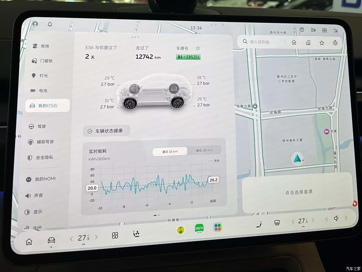 NIO ES6, 2025 7