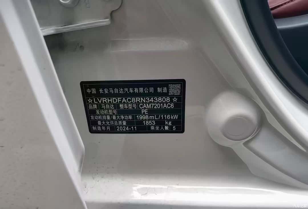 Mazda Mazda3, 2024 11