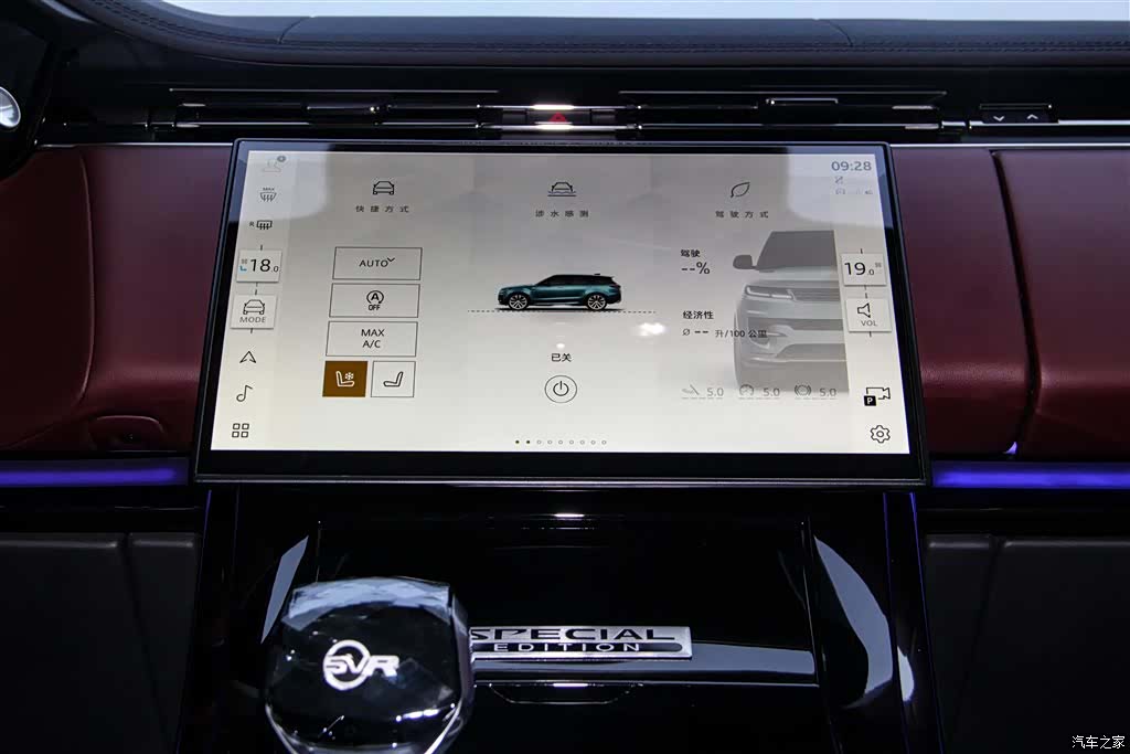 Land Rover Range Rover, 2024 26
