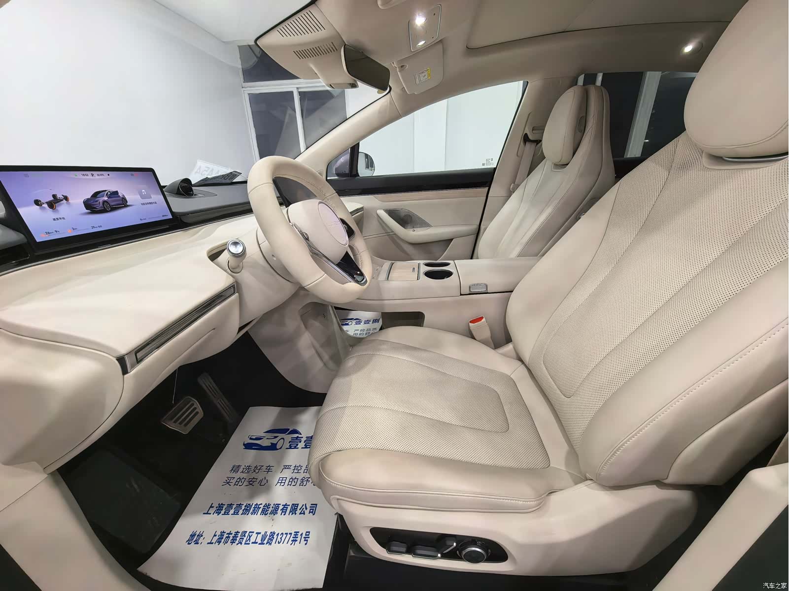 Luxeed R7, 2025 4