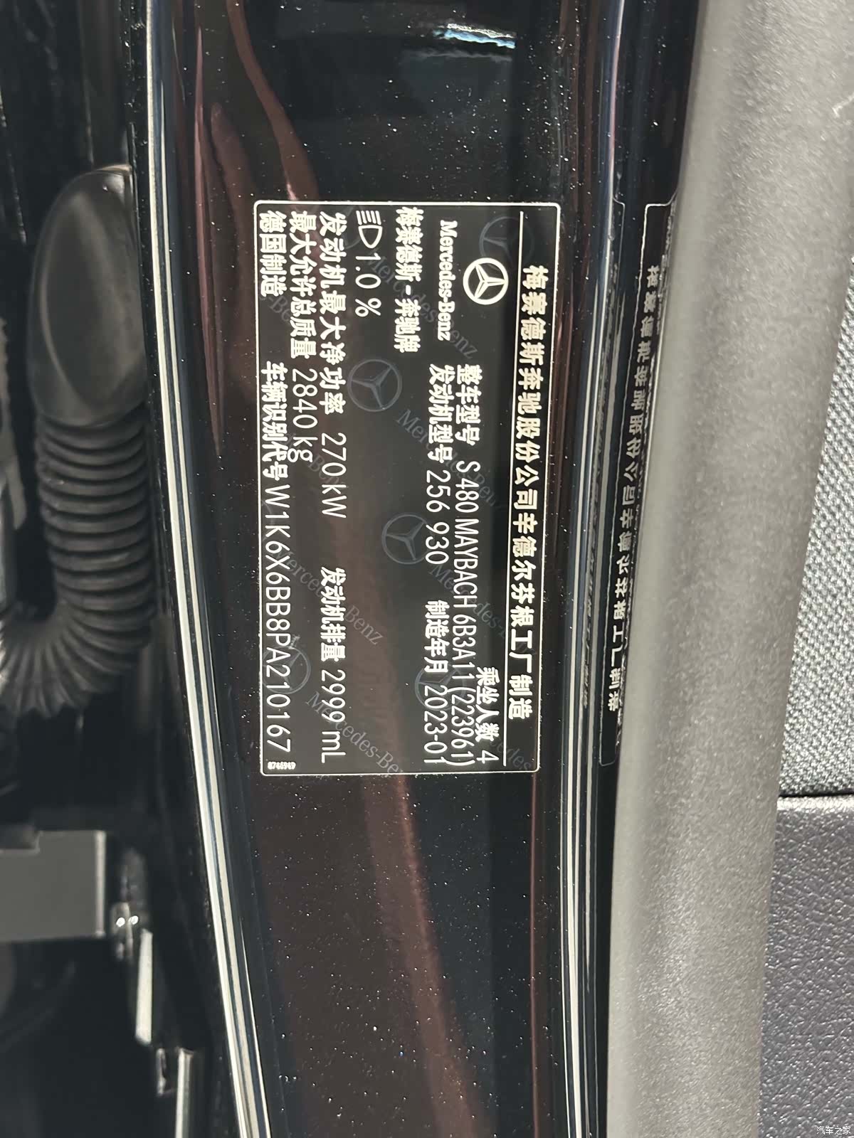 Maybach S-Class, 2023 29