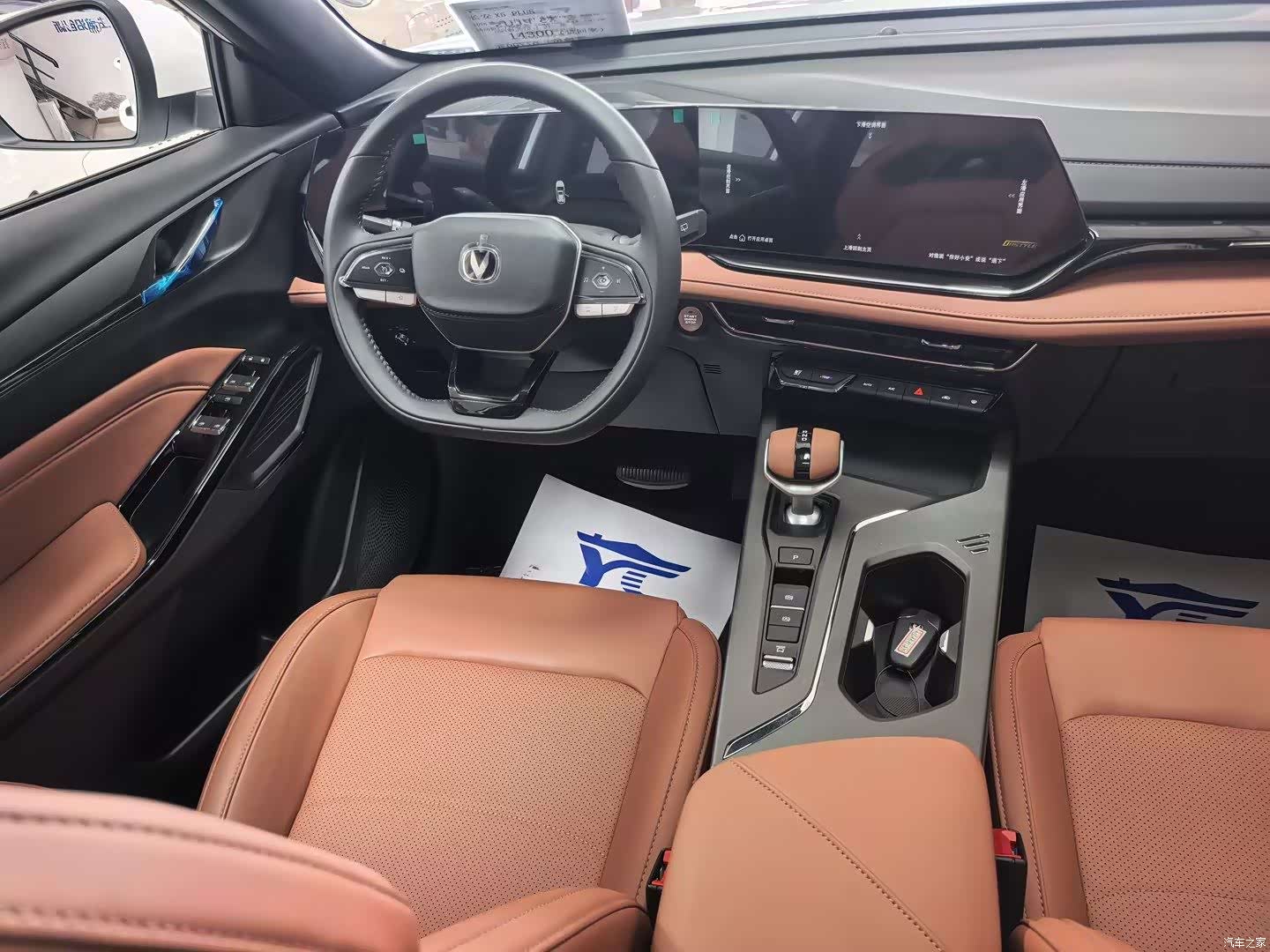 Changan X5, 2026 9