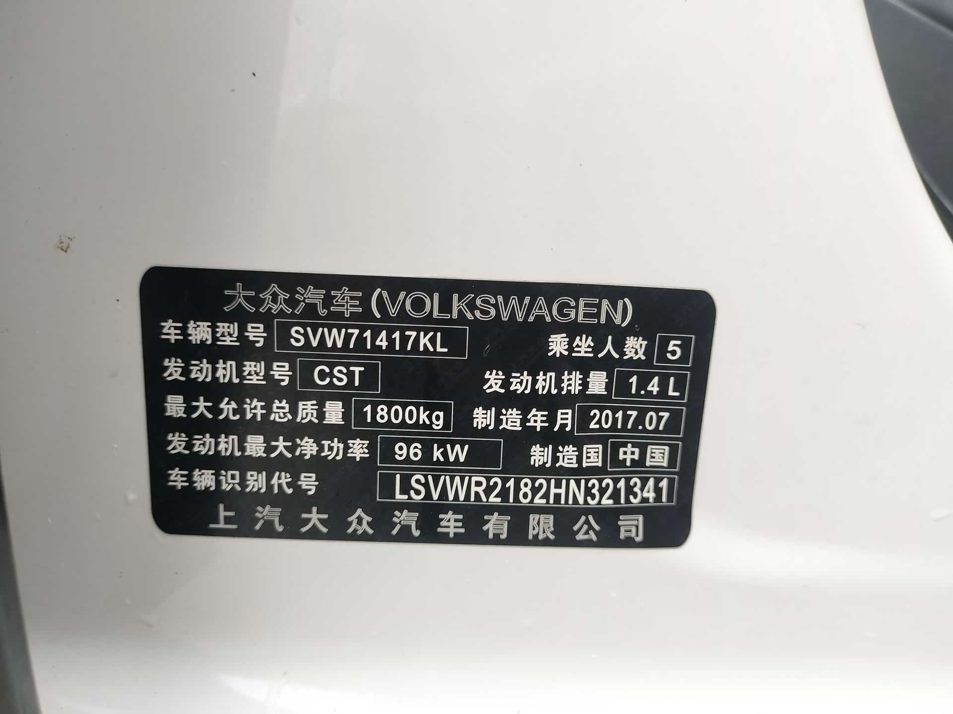 Volkswagen Lavida, 2017 10