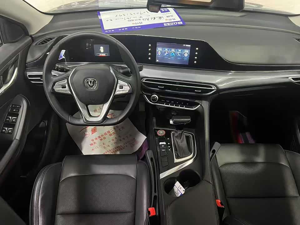 Changan Yidong