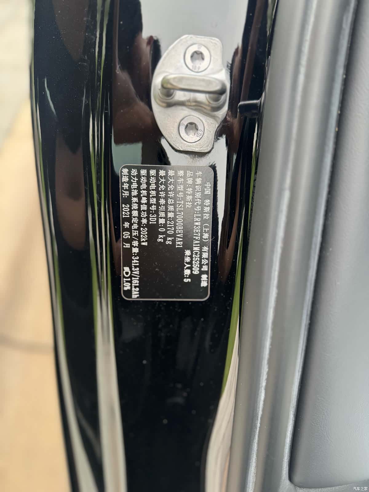 Tesla Model 3, 2021 15