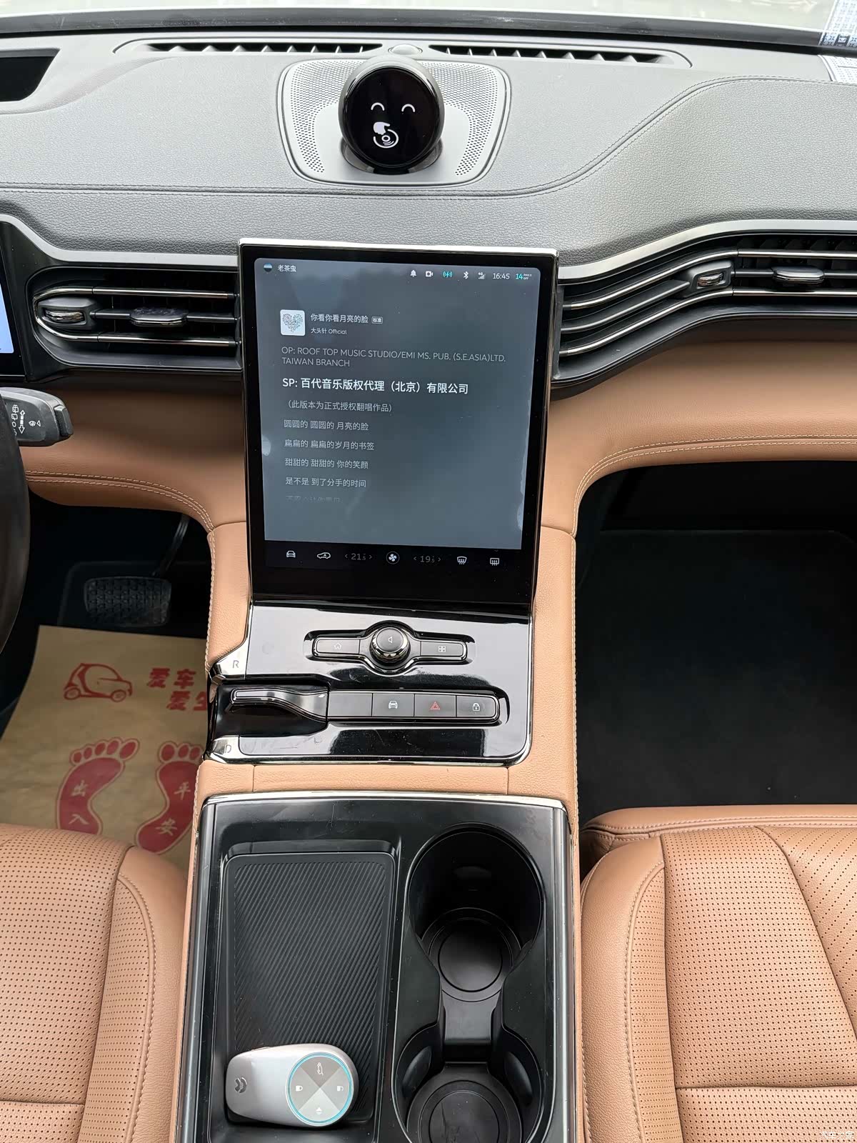 NIO ES8, 2021 8