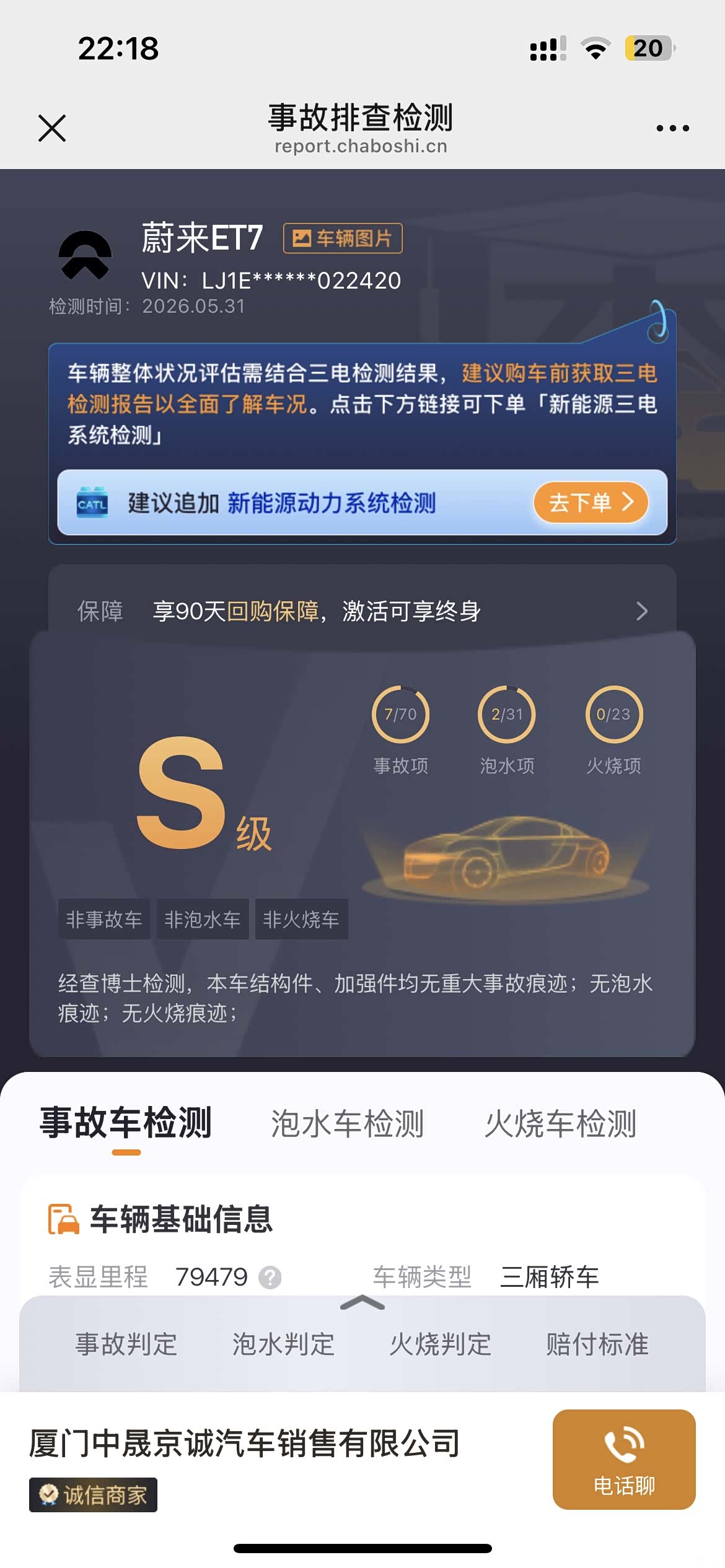 NIO ET7, 2022 11