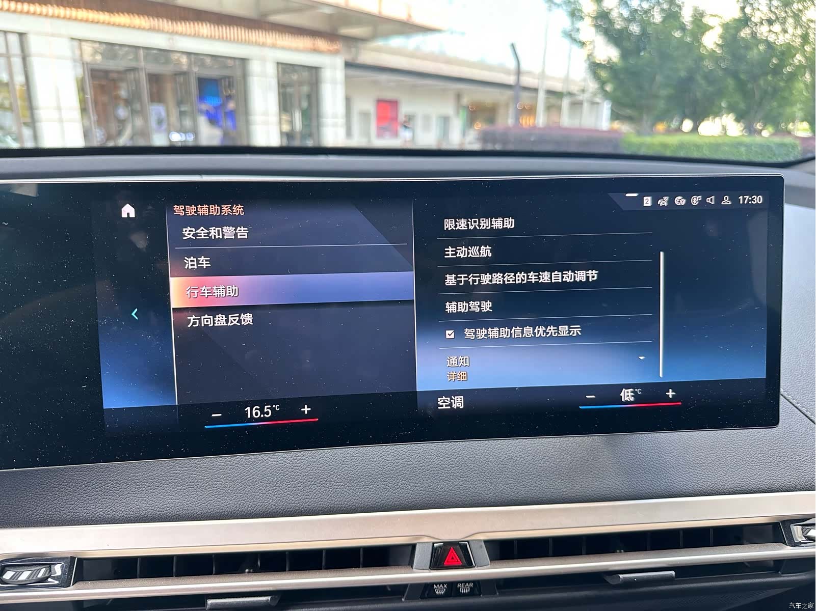 BMW iX, 2024 7