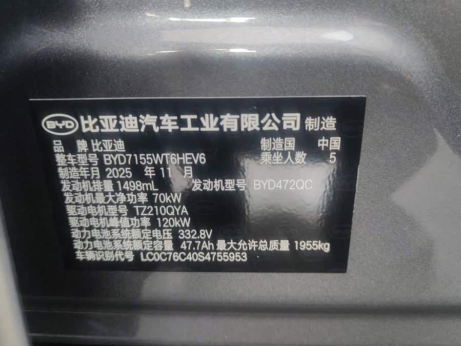 BYD Qin PLUS 2026, фото 17