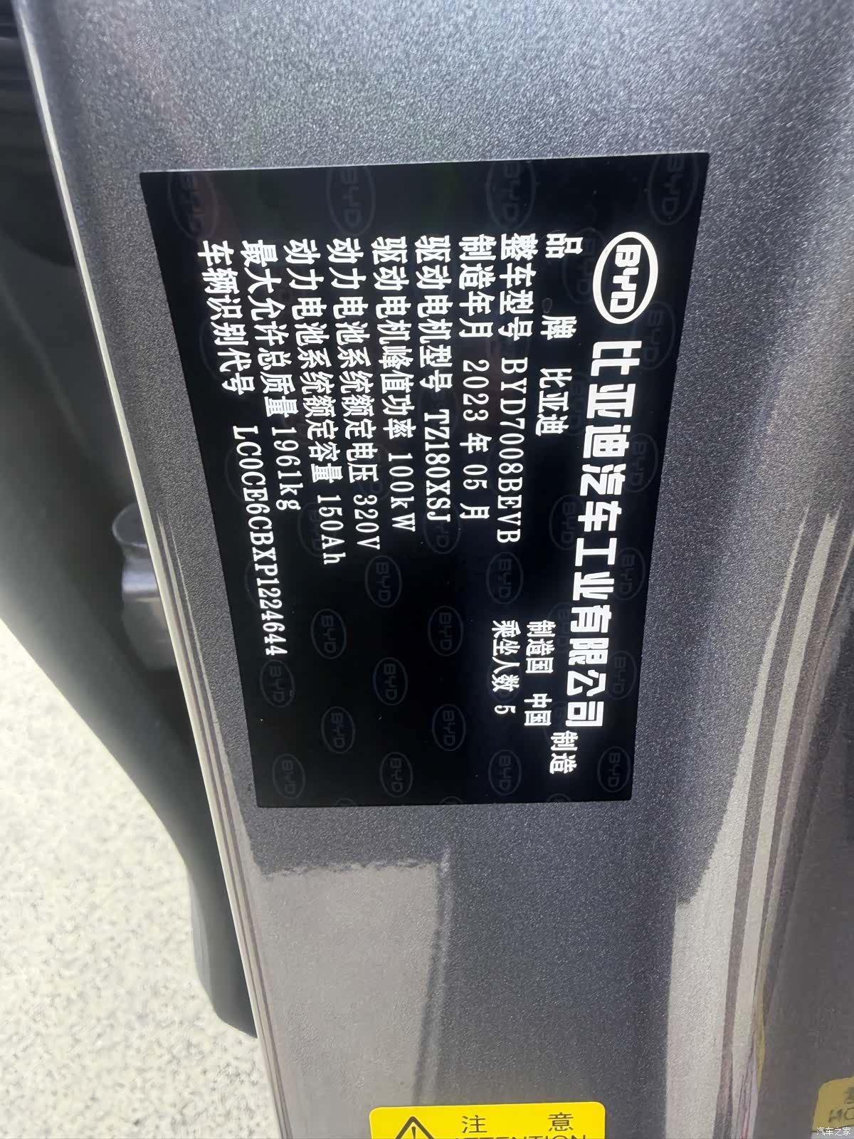 BYD Qin, 2023 4