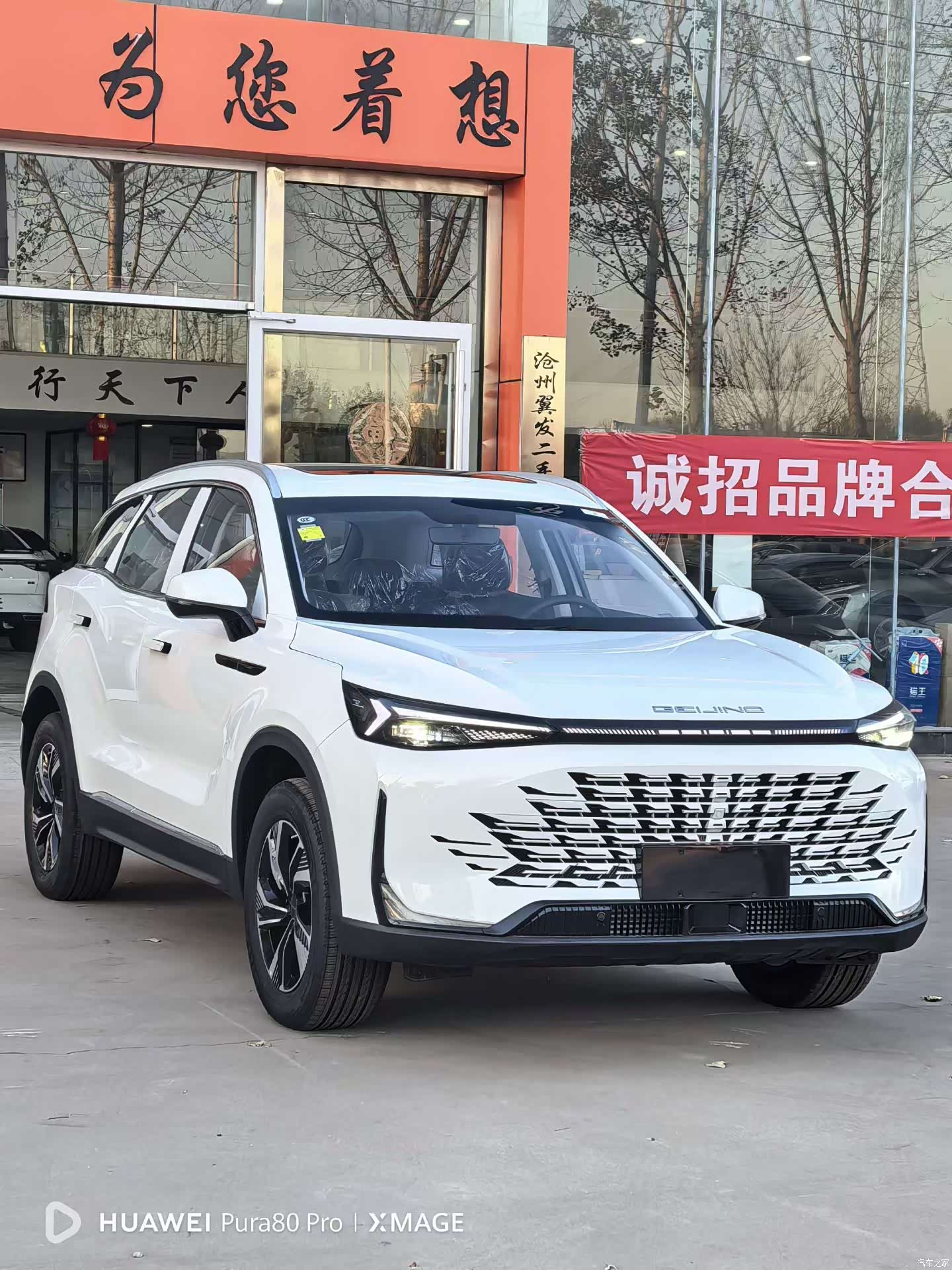 BAIC X7, 2023 3