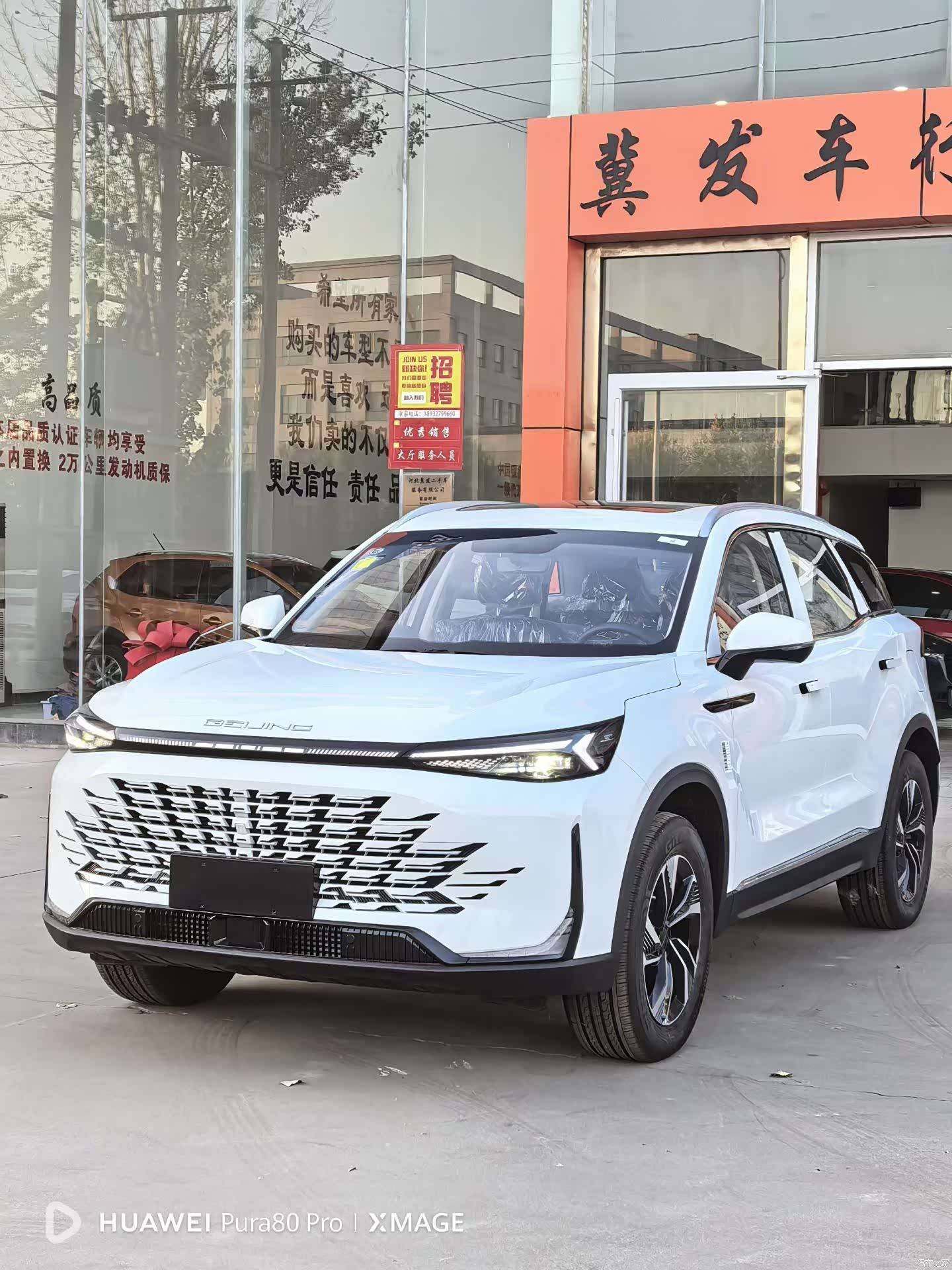 BAIC X7, 2023 1