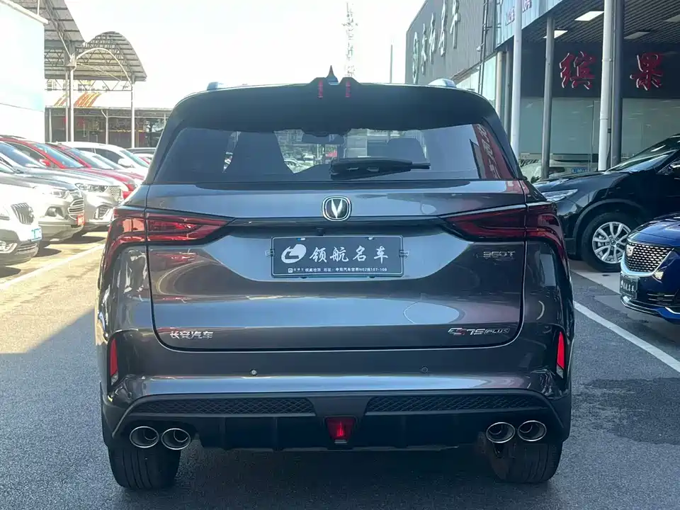 Changan CS75 PLUS