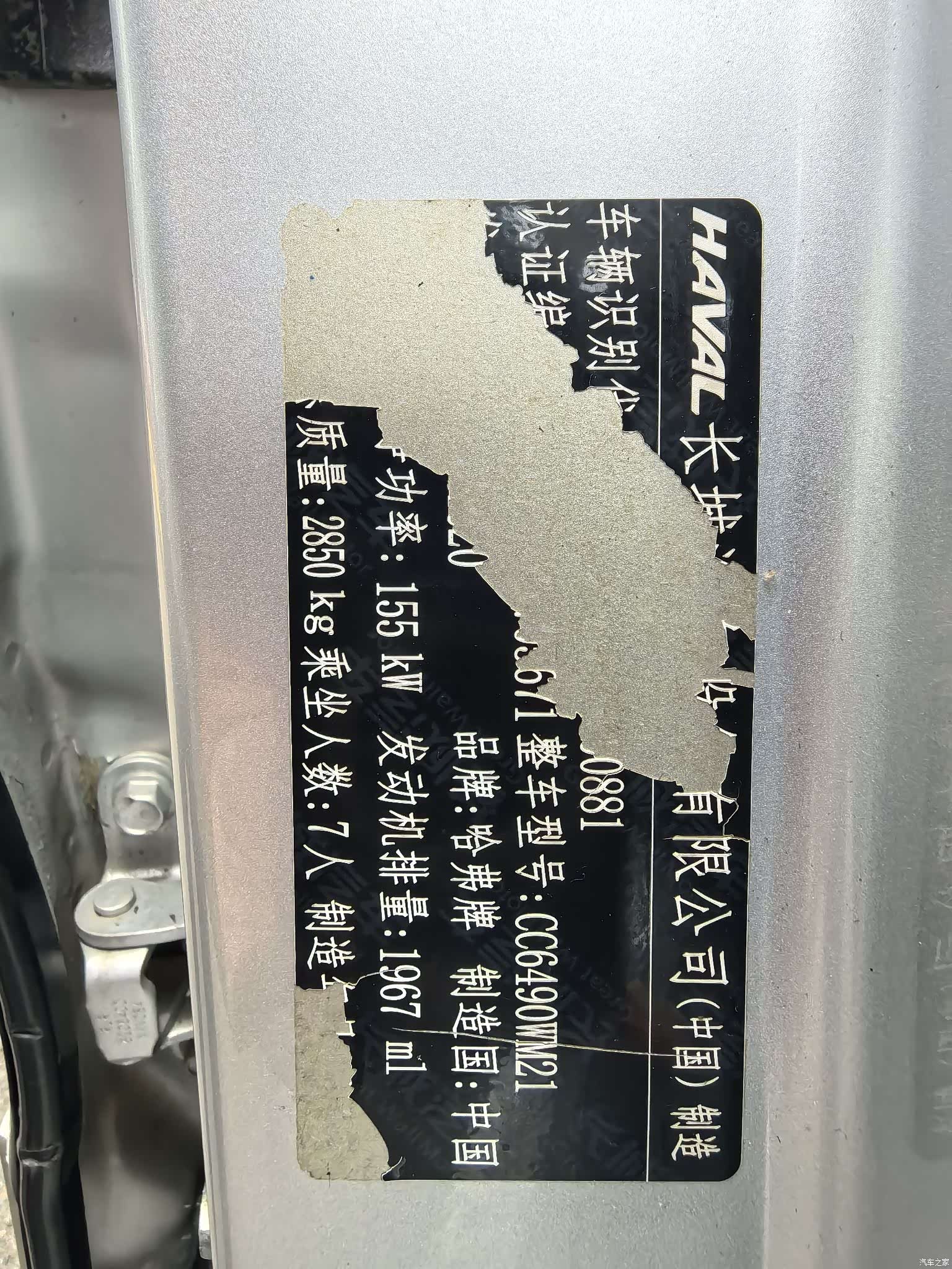 Haval H9, 2015 15
