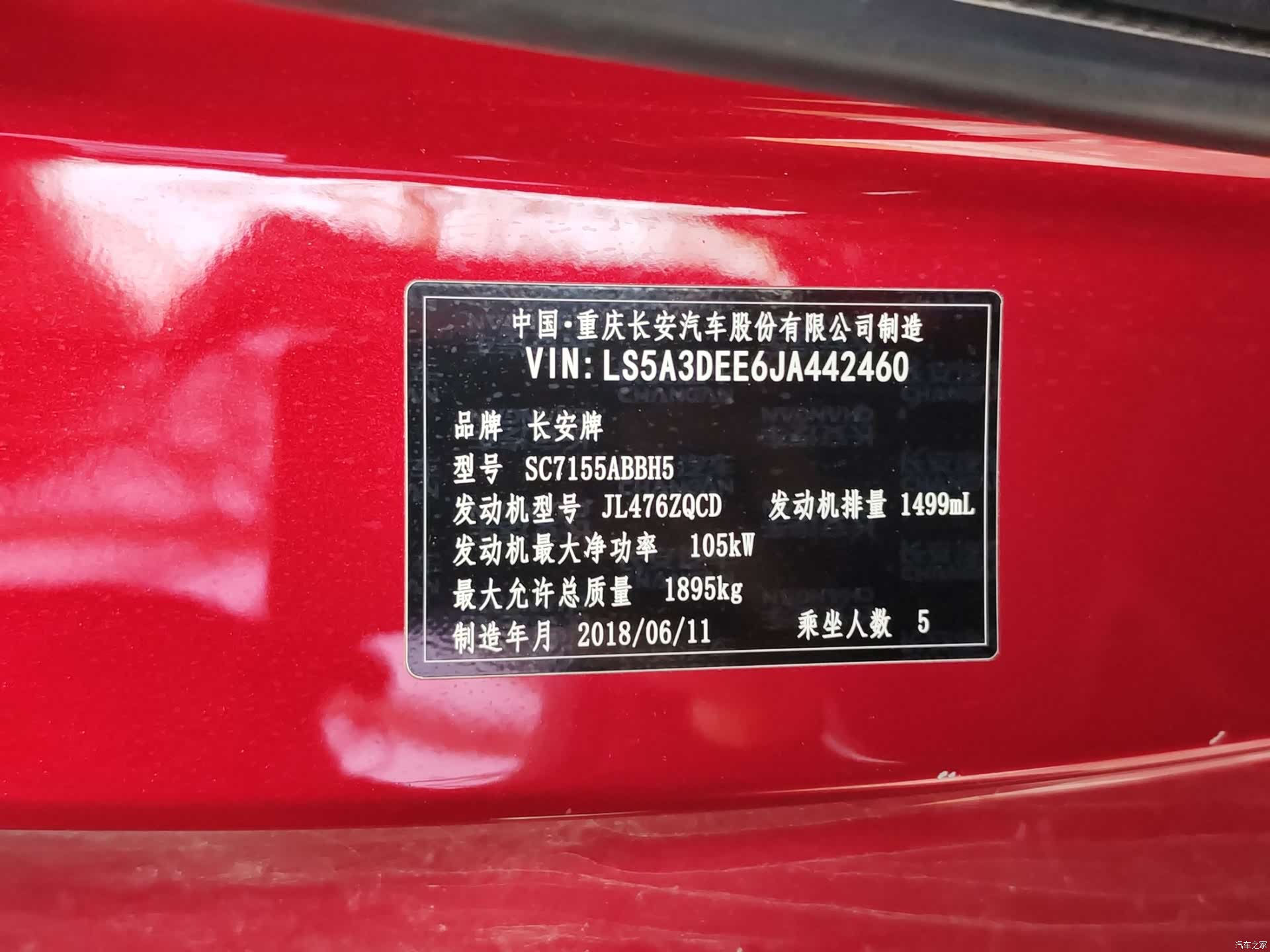 Changan CS55, 2018 10