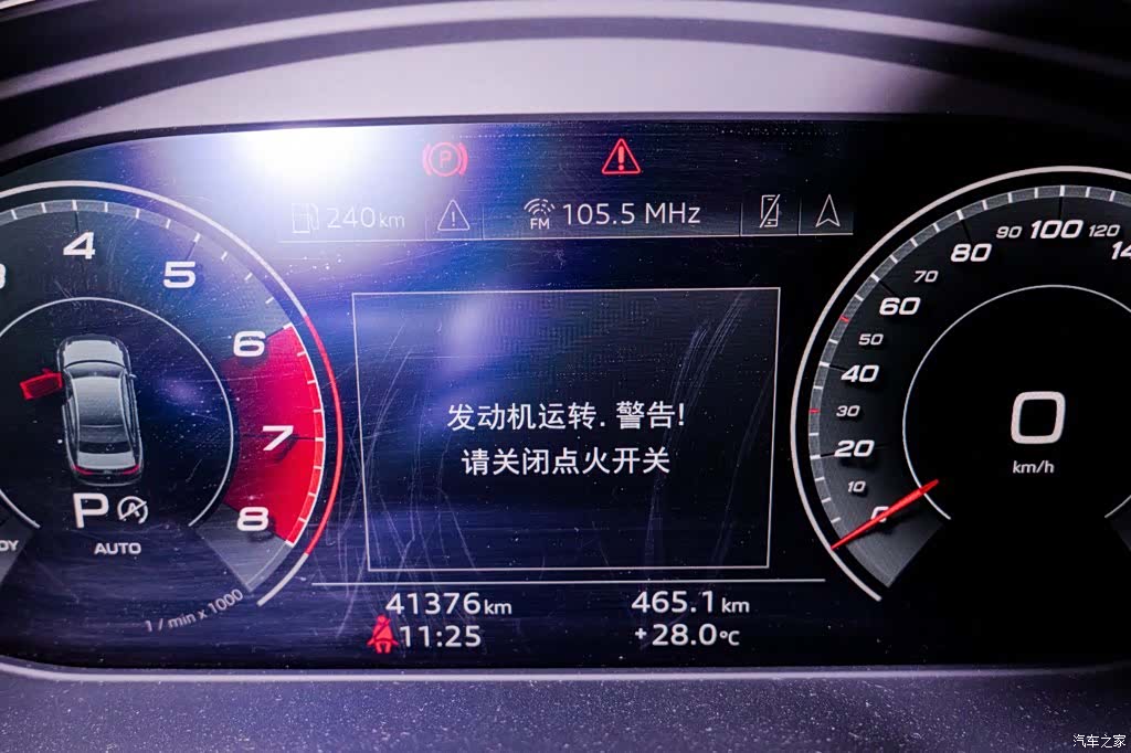 Audi A4L, 2020 7