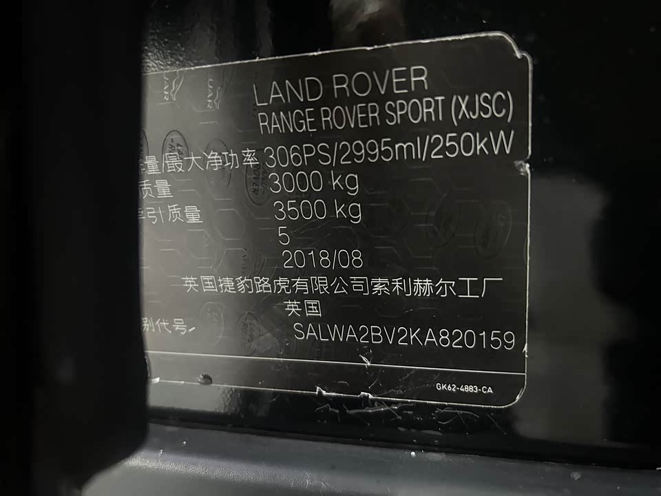 Land Rover Range Rover Sport