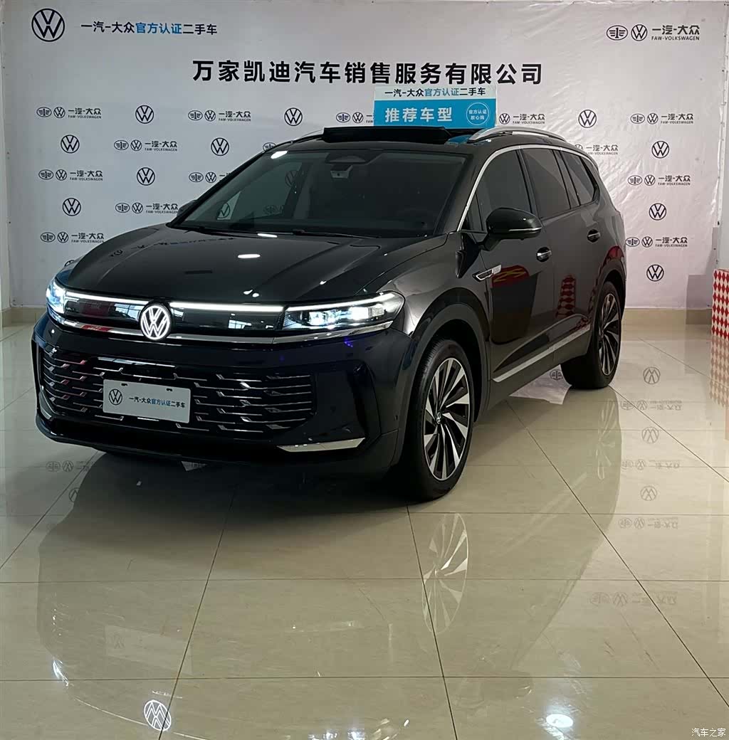Volkswagen Talagon, 2025 1