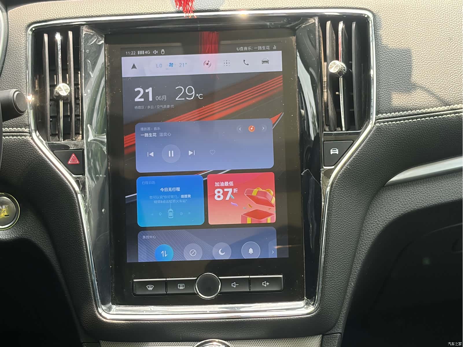 Roewe RX5, 2019 13