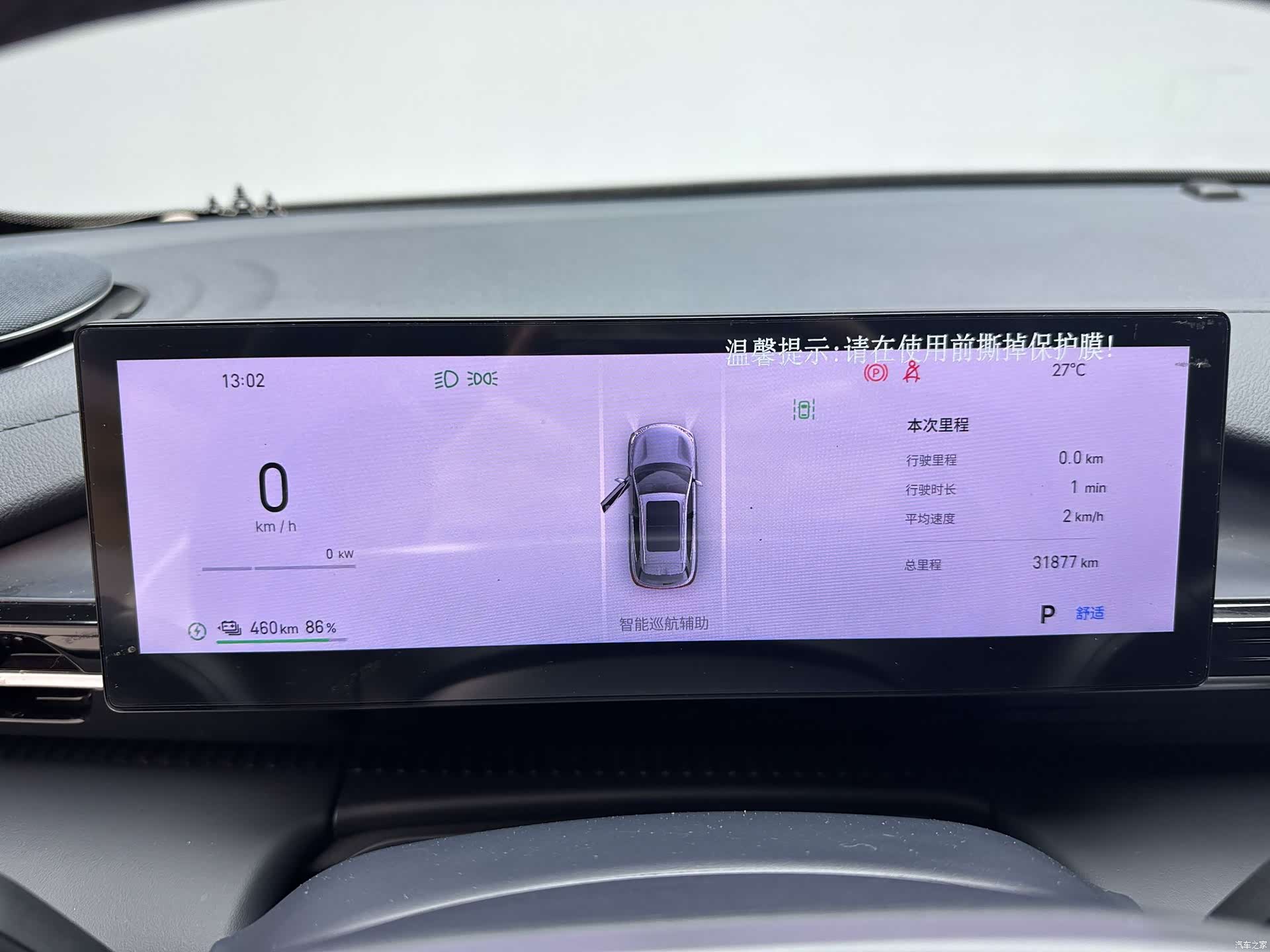 Geely Galaxy E5, 2025 18