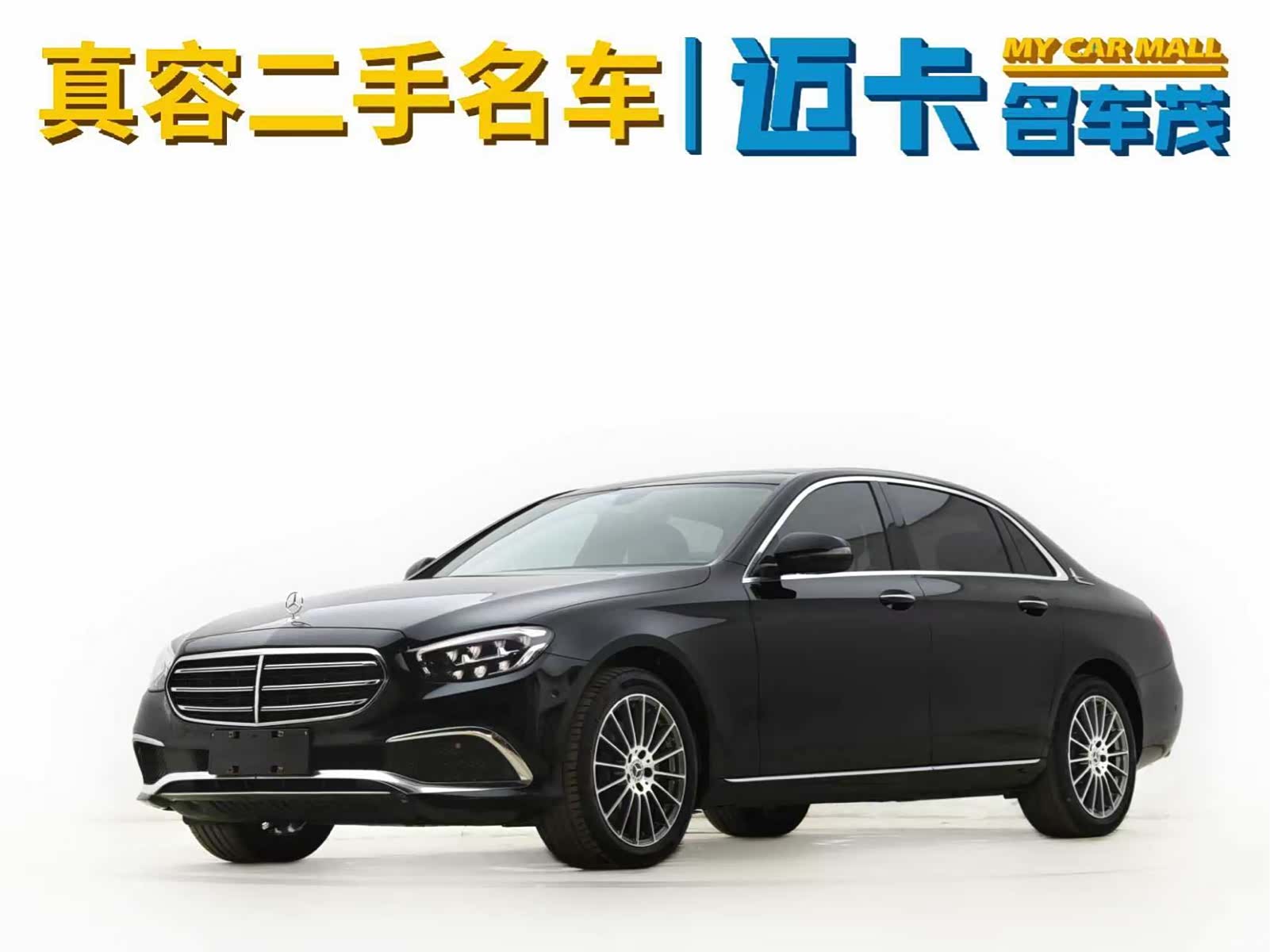 Mercedes-Benz E-Class, 2021 1