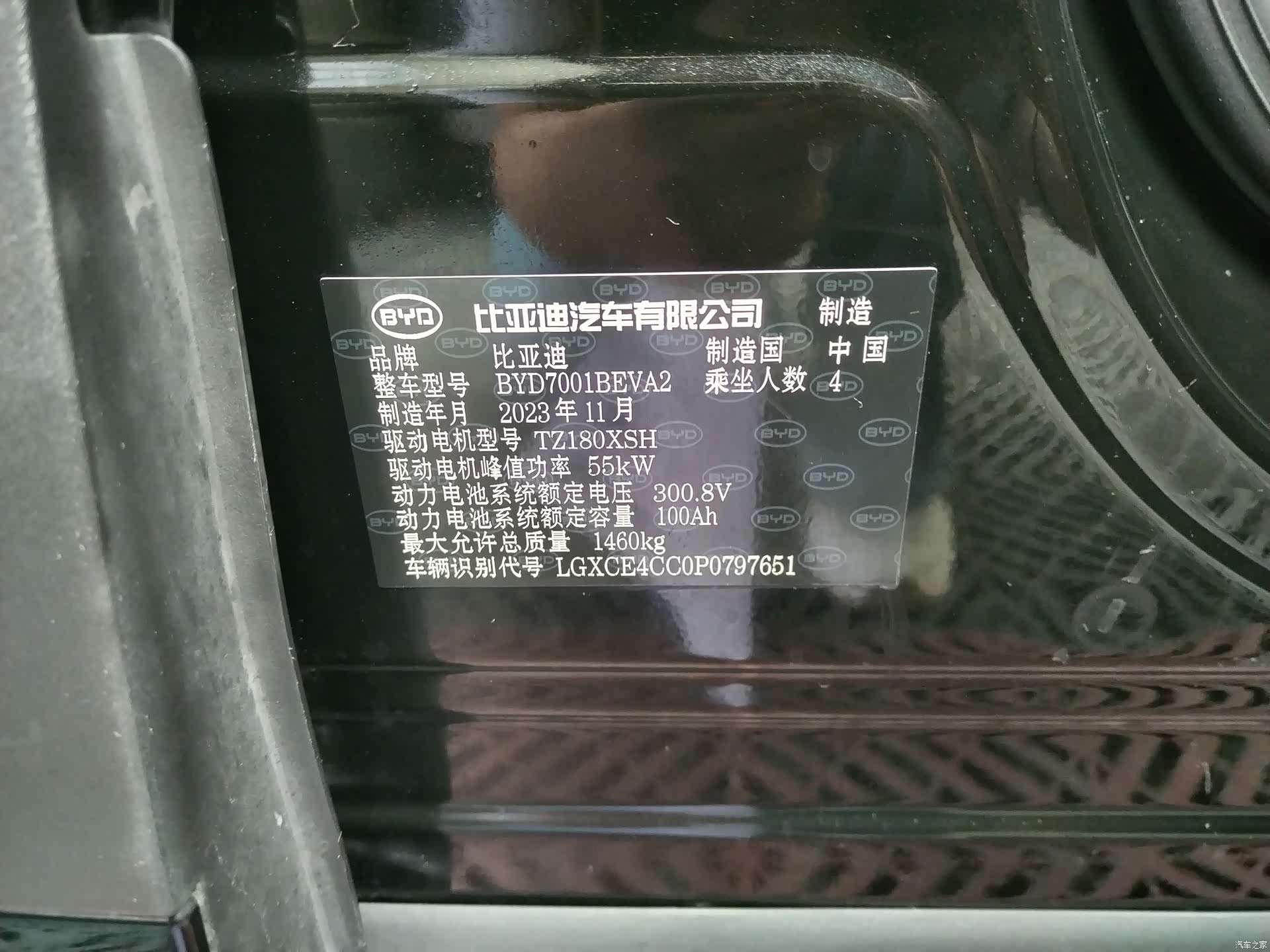 BYD Seagull, 2024 8