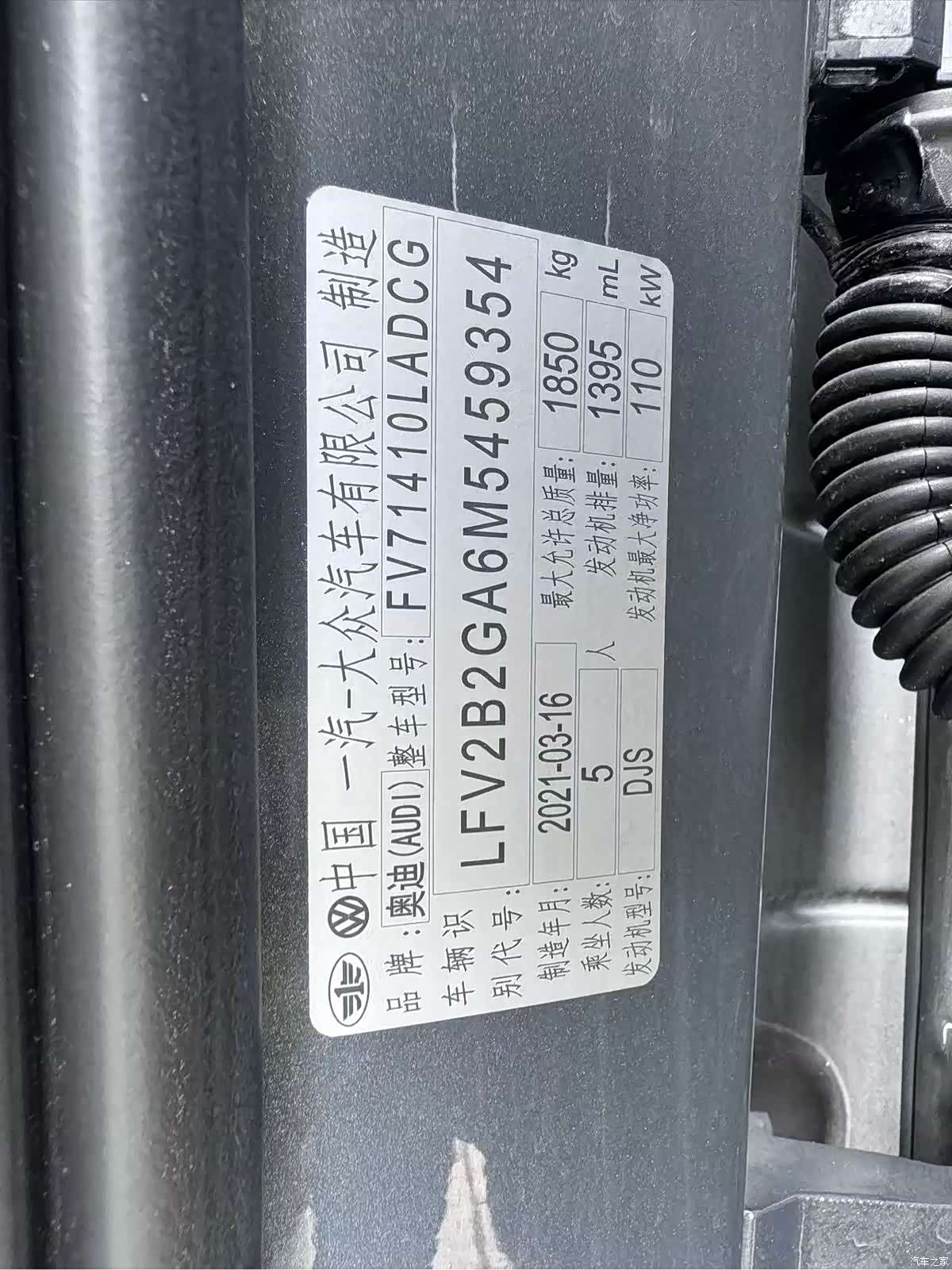 Audi Q2L, 2021 11