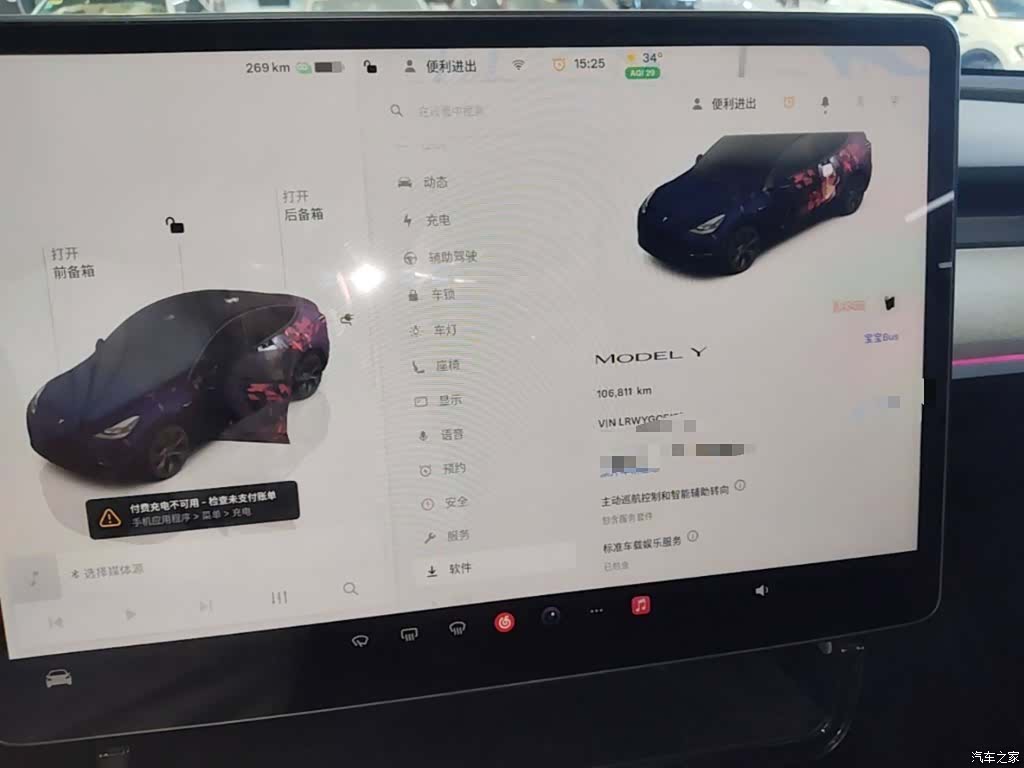 Tesla Model Y, 2024 12