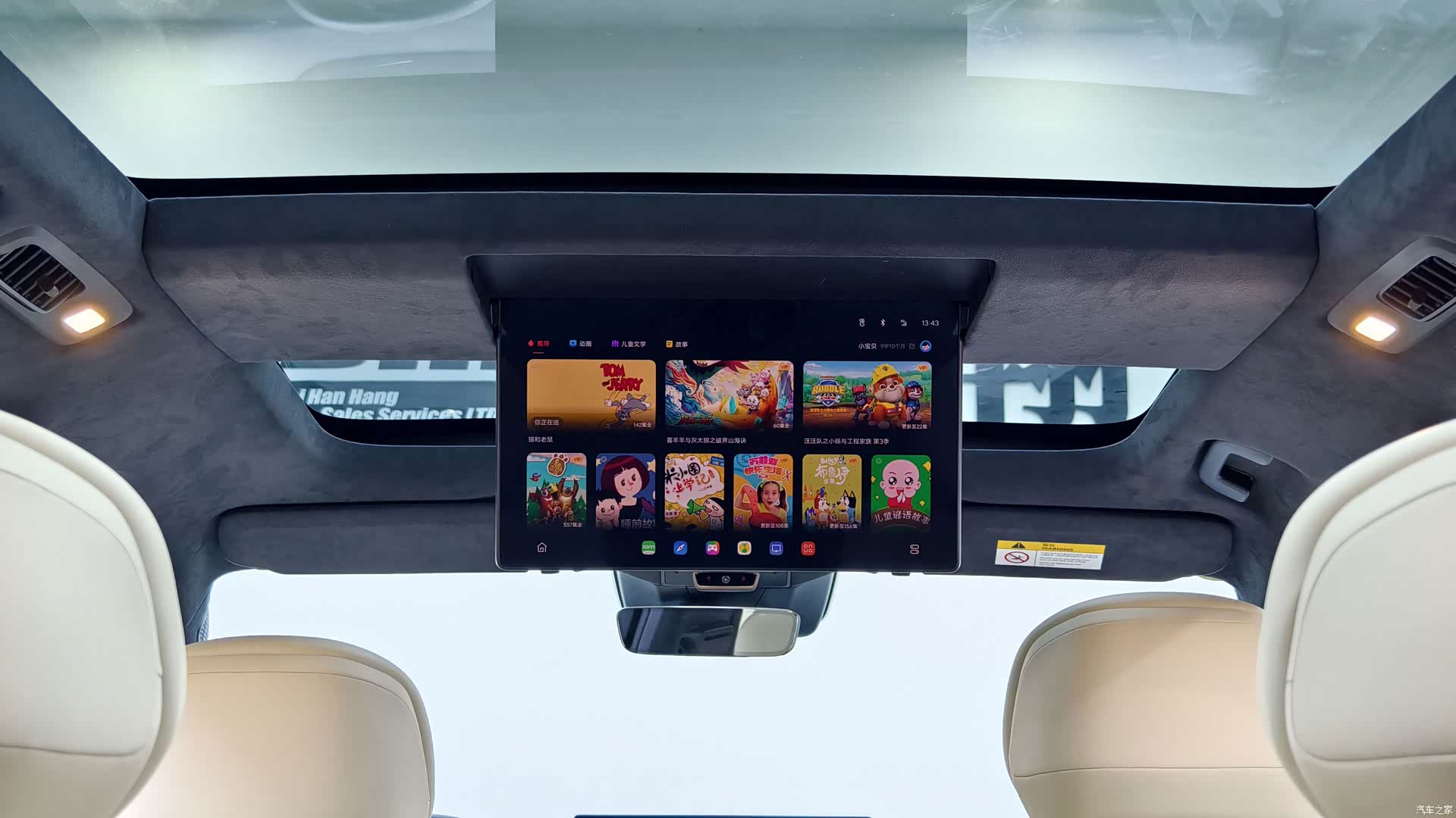 NIO L90, 2025 10
