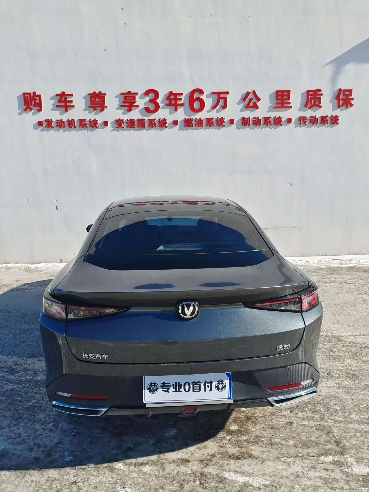 Changan Eado, 2024 8