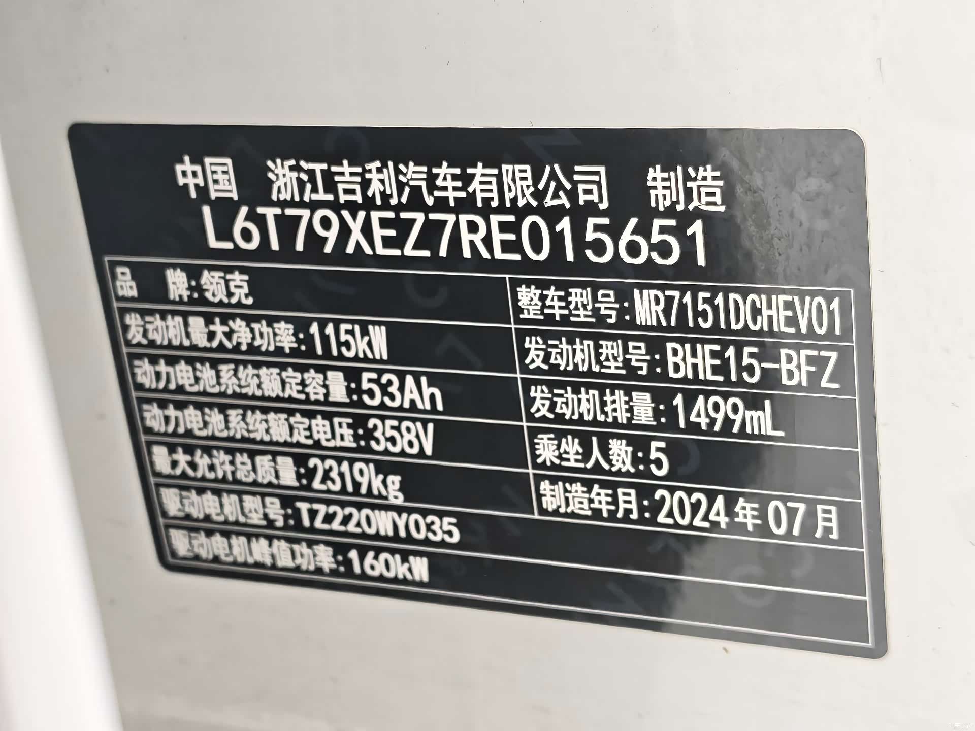 Lynk & Co 02, 2025 11