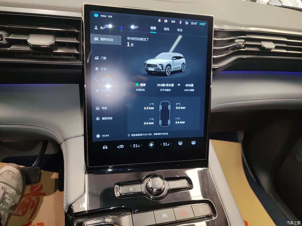 NIO ES8, 2022 13