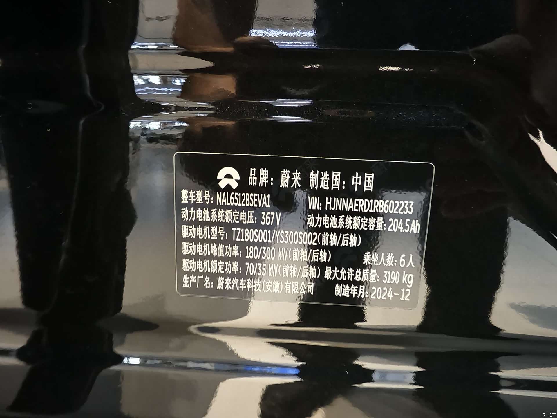 NIO ES8, 2024 10