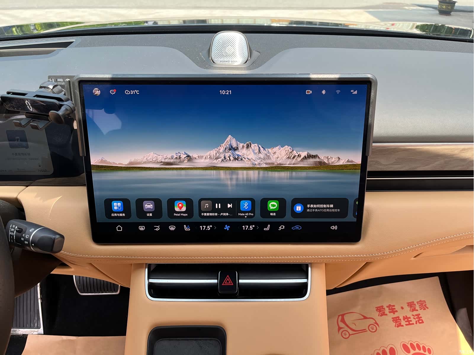 AITO M5, 2022 20