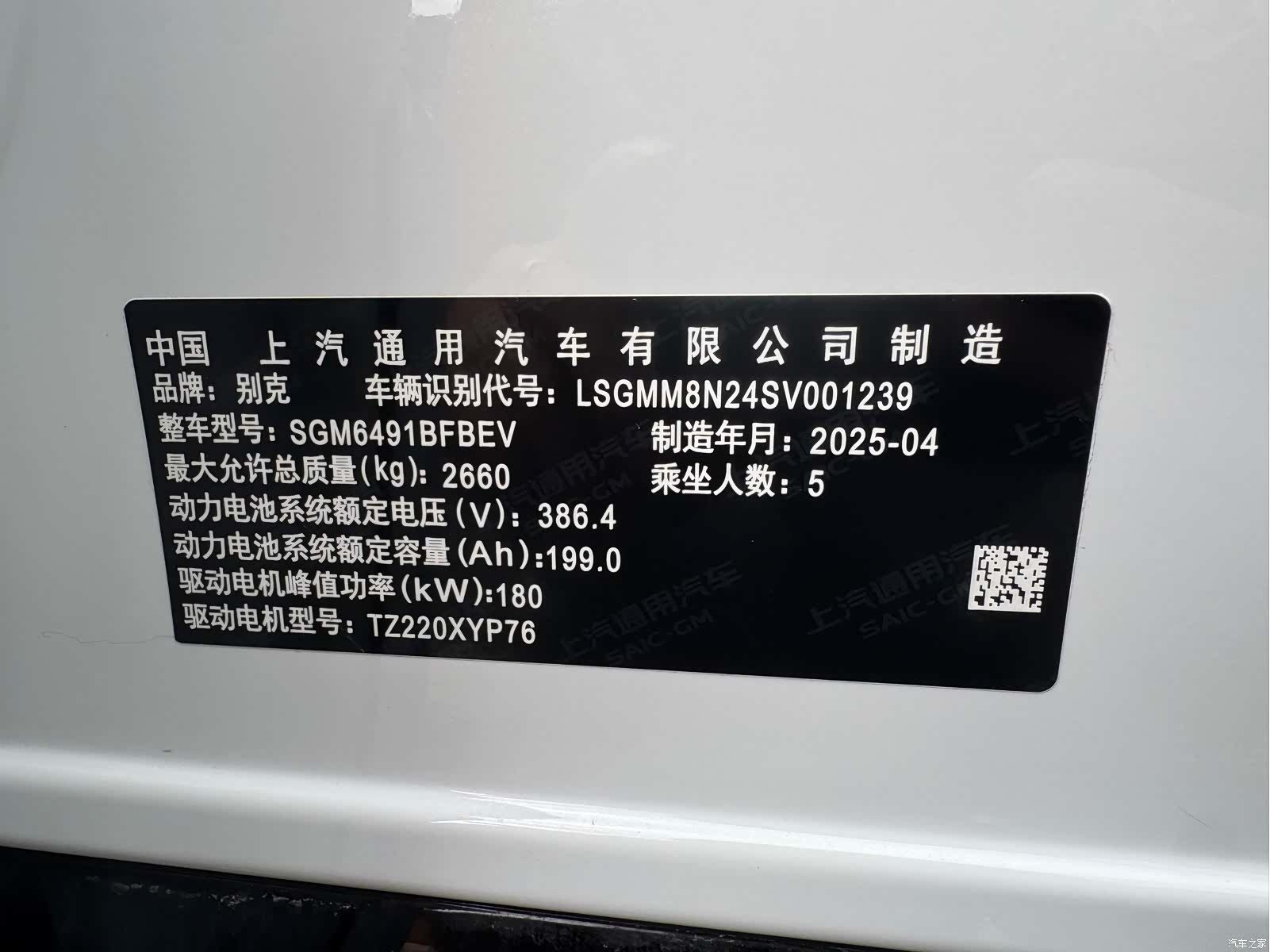 Buick E5, 2025 15