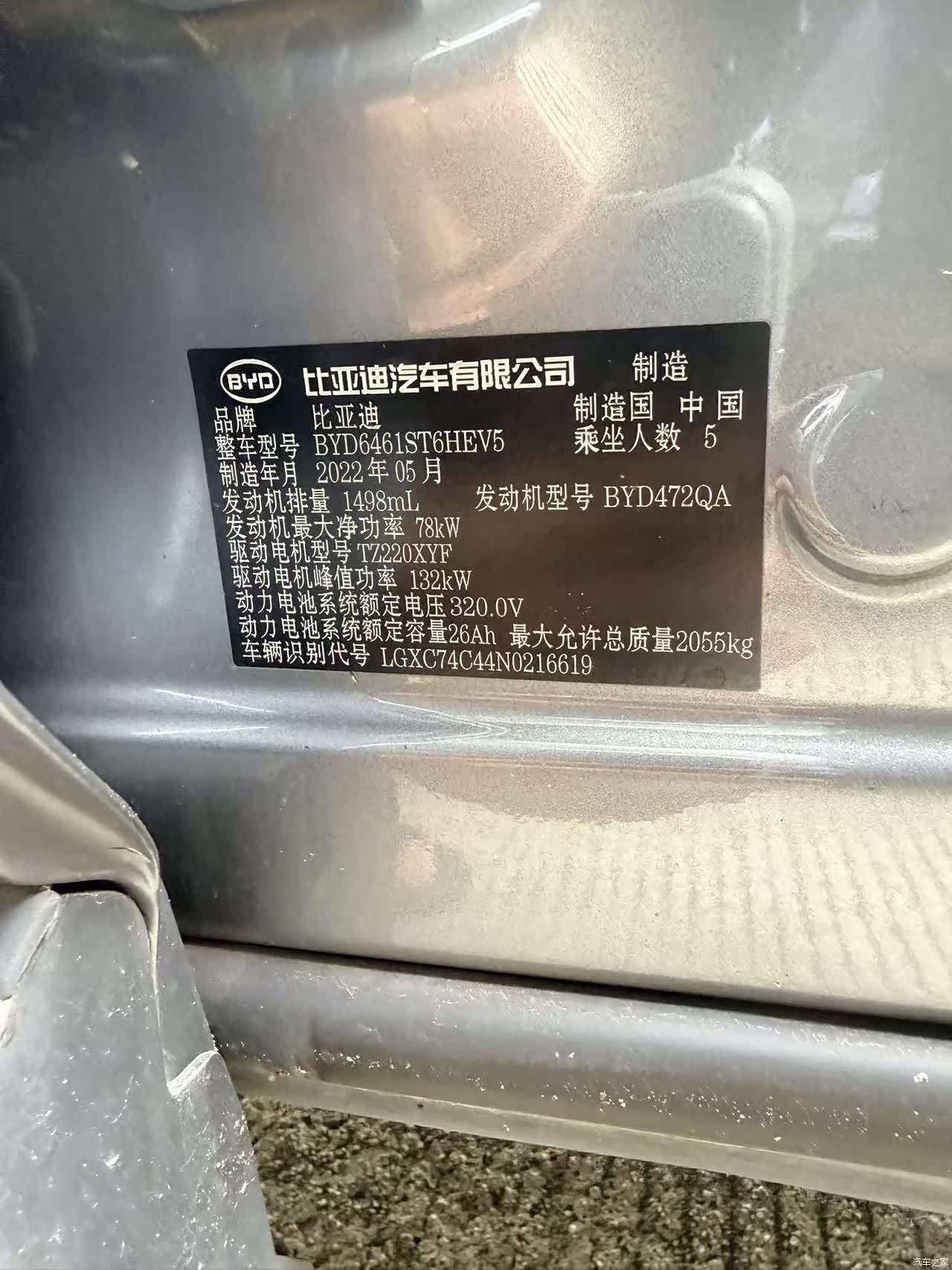 BYD Song, 2022 12