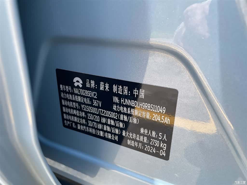 NIO ET5, 2024 13