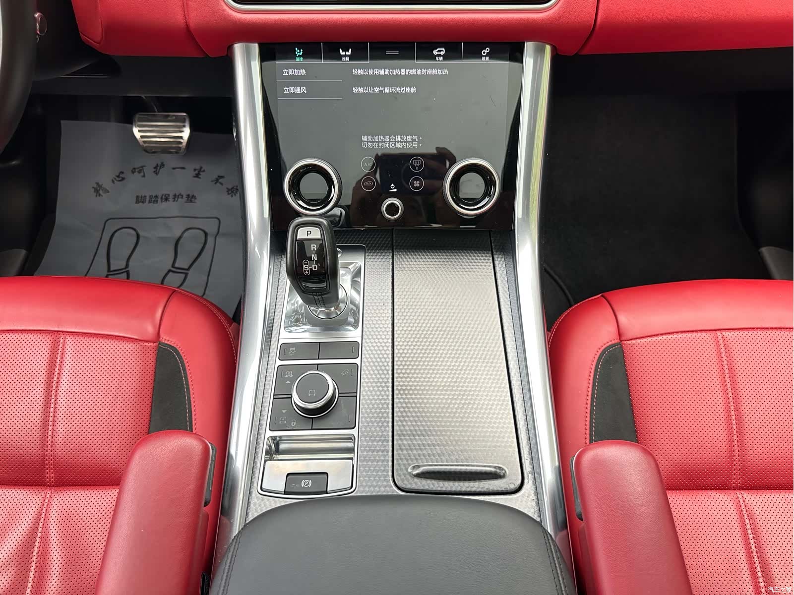 Land Rover Range Rover, 2020 19