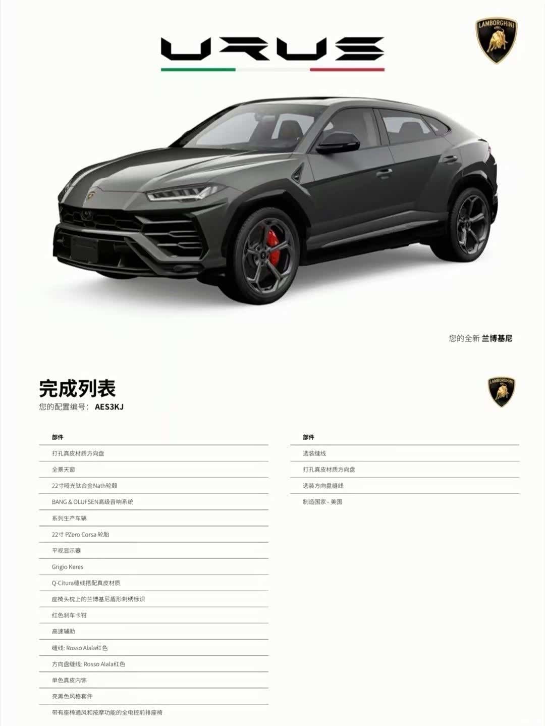 Lamborghini Urus, 2020 29