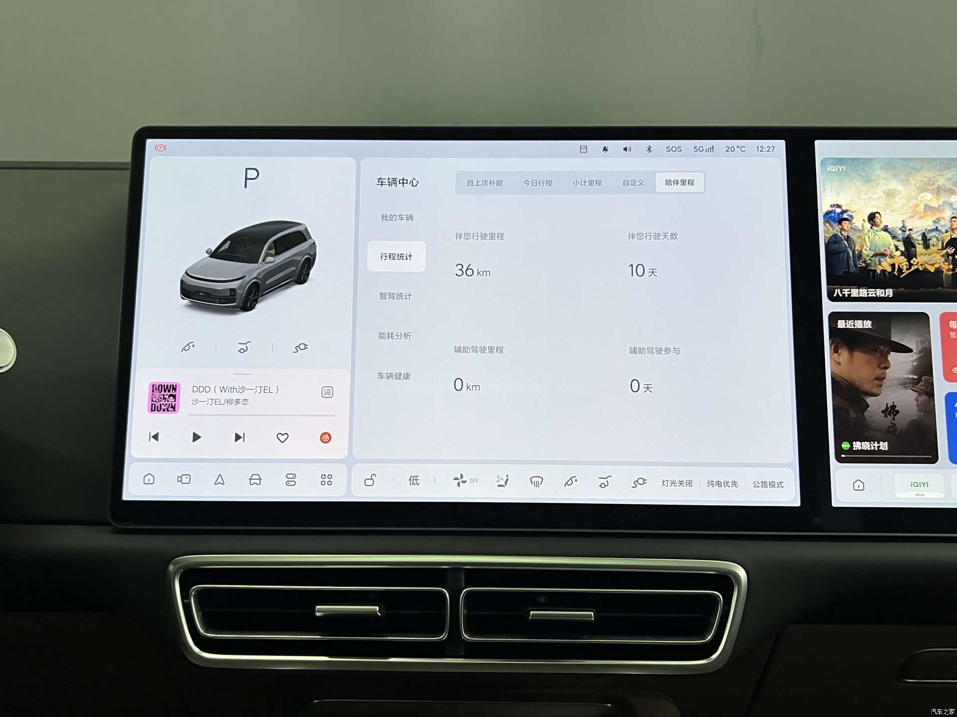 Li Auto L9, 2025 13